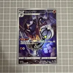 シャンデラ CHR S9a バトルリージョン 069/067 Amazon.co.jp: ポケモンカードゲーム s9a 強化拡張パック バトル