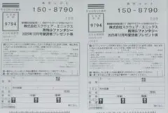 最新号　Gファンタジー12月号　応募ハガキ2枚
