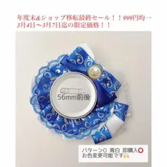 あめ様 リクエスト 2点 まとめ商品