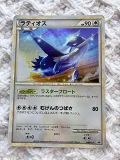 ポケモンカード ラティオス プロモ PROMO 046/L-P - メルカリ