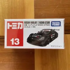 トミカ 13 日産 フェアレディZ NISMO GT500 未開封