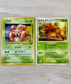 パラス パラセクト 各1枚 ポケモンカード　旧裏 L1のサムネイル