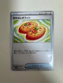 なかよしポフィン U SV5K ワイルドフォース 063/071