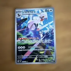 シルヴァディ AR M 拡張パック アビスアイ キラ 093/081 - メルカリ