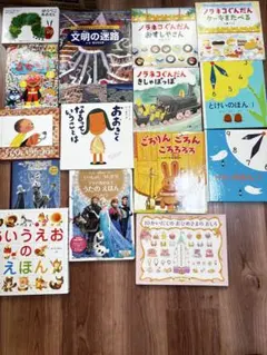 絵本15冊　まとめ売り　0〜6歳