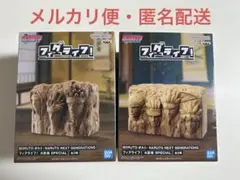 BORUTO ボルト　フィグライフ！　火影岩　スペシャル　２種　②