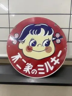 ペコちゃん 不二家 丸型 アルミ看板 レトロ看板☆ 新品 アンティーク