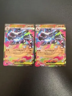 メガリザードンex rr 2枚セット