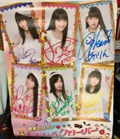 ももクロ　ももいろクローバー　サイン色紙　高城れに ももクロ ももいろクローバー サイン色紙 高城れに 2025年最新