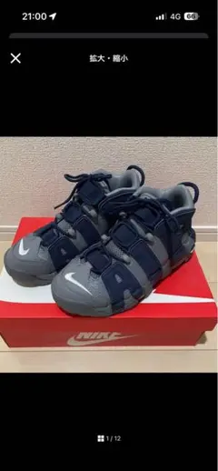 NIKE Air More Uptempo グレー ネイビー　24cmのサムネイル