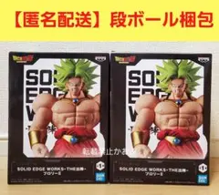 ドラゴンボール　フィギュア　ブロリー　２個セット