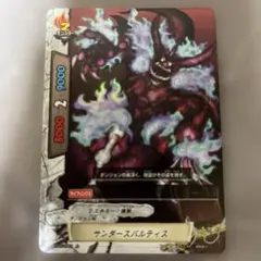 バディファイト 天空魔王城 サツキ・パレス 1枚 - メルカリ