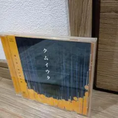 クムイウタ CD