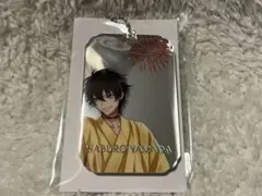 ヒプマイ オンラインくじ ミラーアクリルキーホルダー 山田三郎