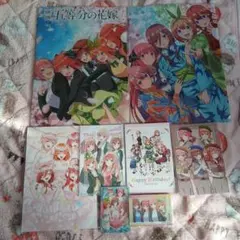 五等分の花嫁 コレクションセット