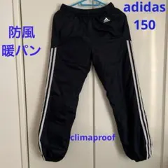adidas climaproof 150 防風　暖パン　ウォーミングアップに