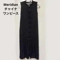 Meridian メリディアン 麻混 チャイナワンピース ブラック ロング丈のサムネイル