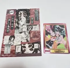 鬼滅の刃　スリーブ　まとめ売り 鬼滅の刃 スリーブ」の激安通販 | magi