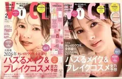 新品未読品！2026年 VOCE 2月号 白石麻衣 表紙違い2パターン