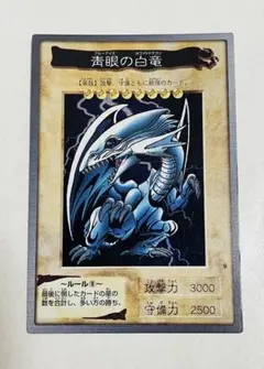 2026年最新】ブルーアイズホワイトドラゴンの人気アイテム - メルカリ