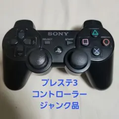 2026年最新】ps3ジャンクの人気アイテム - メルカリ