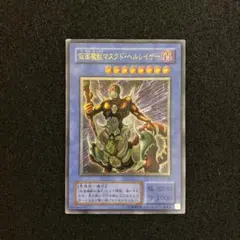 2025年最新】仮面魔獣 レリーフの人気アイテム - メルカリ