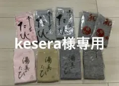 足袋　靴下　ソックス　セット　滑り止め　フリーサイズ