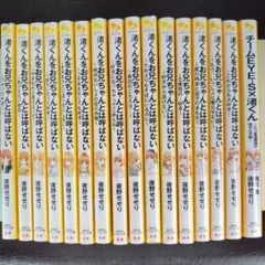 2026年最新】渚くんをお兄ちゃんとは呼ばないの人気アイテム - メルカリ