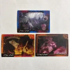 呪術廻戦 PLAY BACKカード 3枚セット