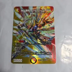 ロッドゾージア