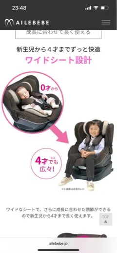 エールべべクルット4i グランス ISOFIXクリーニング済みプラチナブラック