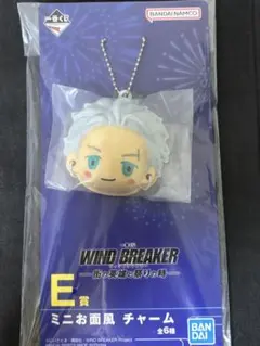 WIND BREAKER 一番くじ E賞 ミニお面風チャーム 梅宮一