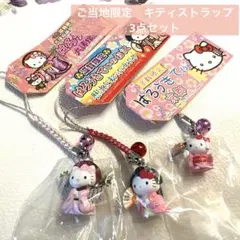 2026年最新】京都限定舞妓キティの人気アイテム - メルカリ