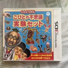 こびとづかん こびとの不思議実験セット