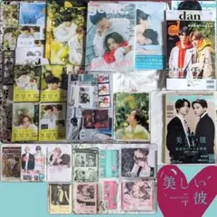 美しい彼セット 小説劇場版帯 入場特典 7net写真集 genic. ドラマCD