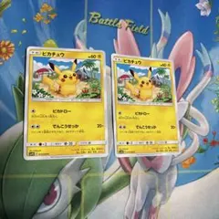 ピカチュウ ピカドロー 2枚