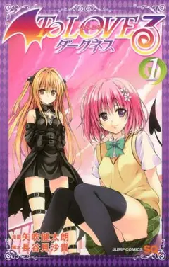 ToLOVEる ダークネス 1巻 初版 帯付き シール付き ジャンパラ - メルカリ