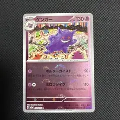 美品/ゲンガーモンスターボールミラー スカーレット&バイオレット 151 ②