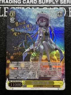 夏の思い出　識　sp psa10 夏の思い出”識【ヴァイスシュヴァルツトレカ高価買取価格査定