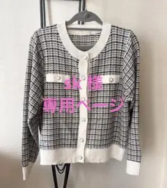 GLACIER グラシア ツイードチェック 丸首 カーディガン 白×黒 L