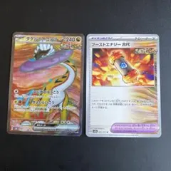 タケルライコex   SR   ポケモンカード