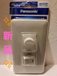 Panasonic 調光スイッチ WNP 575153 500W