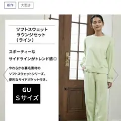 GUライン入スエット♡セットアップ　ルームウェアＳのサムネイル