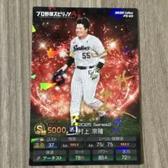 坂本勇人 金箔押しサイン プロ野球スピリッツA カルビー QR未使用