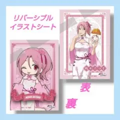 【非売品】黒子のバスケ　中華街ミッション　特典リバーシブルイラストシート 桃井