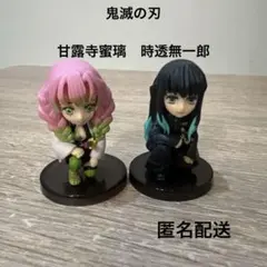 鬼滅の刃　時透無一郎 甘露寺蜜璃　ワールドコレクタブルフィギュア