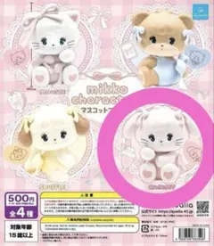 mikko characters マスコットフィギュア cammy キャミー