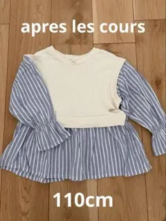 apres les cours 110cm トップス　キッズ服　女の子長袖