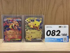 ポケモンカード メガリザードンYexピカチュウex 2枚セット 美品 即購入OKのサムネイル