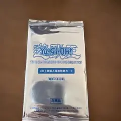 【未開封】ブルーアイズオルタナティブホワイトドラゴン